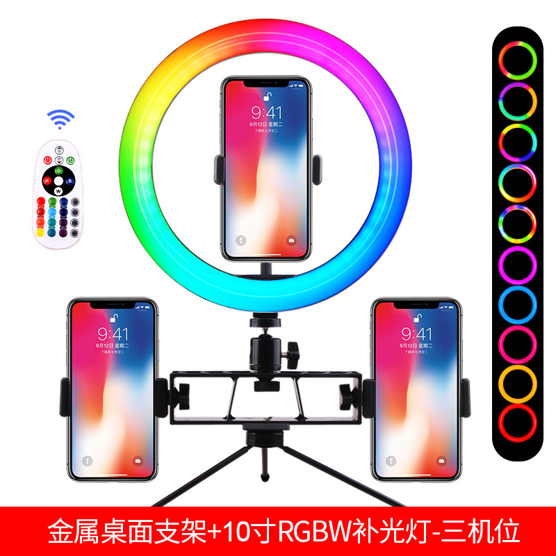 Soporte de escritorio RGB Luz de relleno TikTok móvil en vivo anillo de belleza luz anclaje selfie fotografía trípode