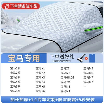 Car snow shield: Frost Protection, and Anti-Freeze, Half - exclusively-for-bmw-free-snow-shovel-storage-bag