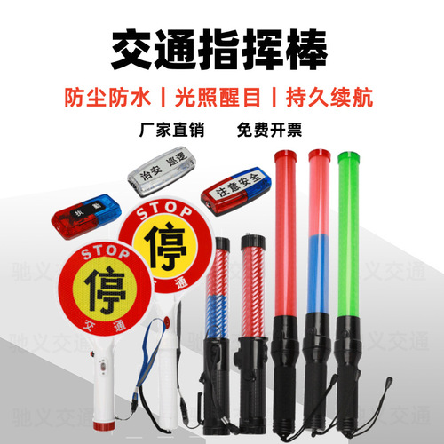 Multifunctional Traffic Baton LED Light Stick Warning Baton Patrol Red and Blue Charging Flashing Baton Parking Sign