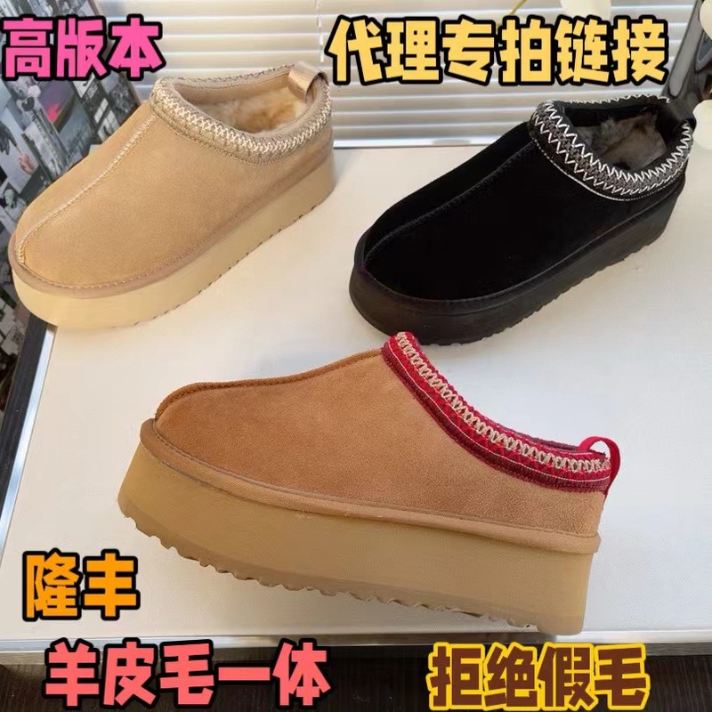 Winter Women's Goatskin All-In-One Snow Boots Platform Sole Thick Sole Inner Heightening Ethnic Style Braided Lace Tasman