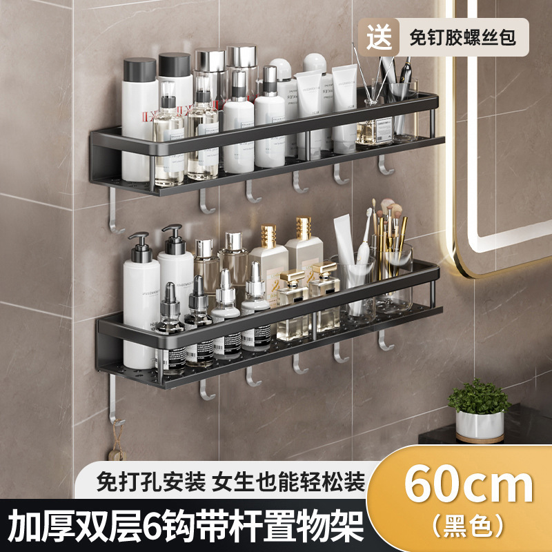 Estante de baño gris de pistola, baño de pared sin perforación, baño, lavabo, estante de almacenamiento en la pared