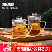 批发家用简约花茶杯 茶水分离透明玻璃杯 带把电陶炉高温煮茶泡杯