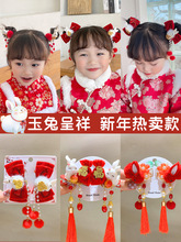兔年拜年頭飾漢服兔子吉祥物中國風兒童發飾發夾寶寶新年過年頭花