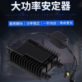 大灯、前照灯;安定器;车用氙气灯