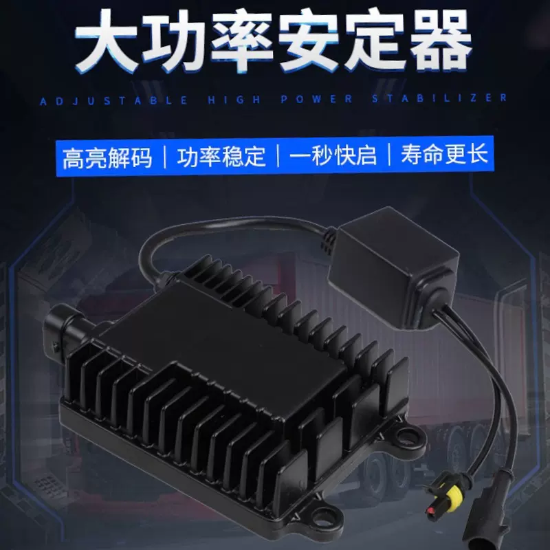 广州蓝虎500W大功率安定器氙气灯HID安定器 工厂供应大功率镇流器