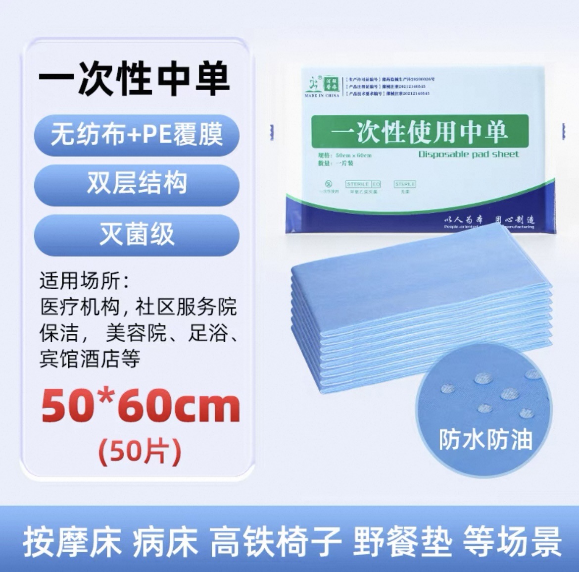 50×60(개별포장) 50개/팩 2500개/박스 개당 가격