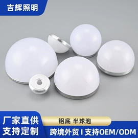 LED球泡灯;镜前灯;LED电路板