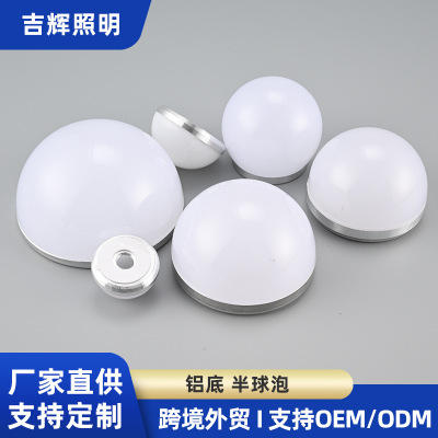 goods in stock wholesale lamps and lanterns parts LED light source available Semicircle The ball Aluminum cover Bulbleb Cosmetic mirror bulb