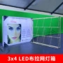 会展定制折叠led展架