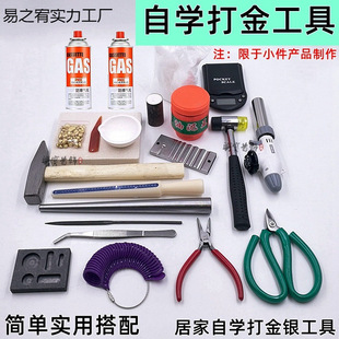 Beginner's Guide to Goldsmithing: Musket, Silver Melting, Inverted Mold, Spray Gun, Self-Study Tool Set, Home Jewelry, Gold Melting, Gold Testing, and More