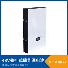 48V150Ah磷酸铁锂 壁挂式7.5KWh锂电池 外贸专供可带逆变器通信