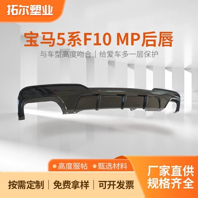 Suitable for 10-17 BMW 5 Series Big Surrounded