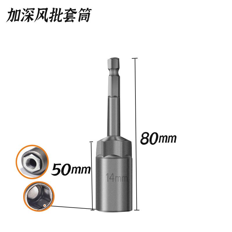 喜力鹿强磁风批套筒外六角扳手套筒六角柄气动螺丝刀螺母批头