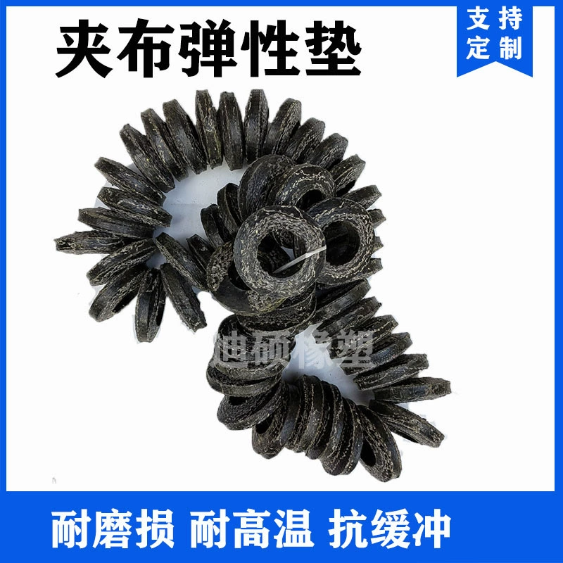 Резиновая ткань эластичная прокладка 18*35 муфта буферная прокладка Колонка штифт колеса амортизатор спинки противопожарная шайба