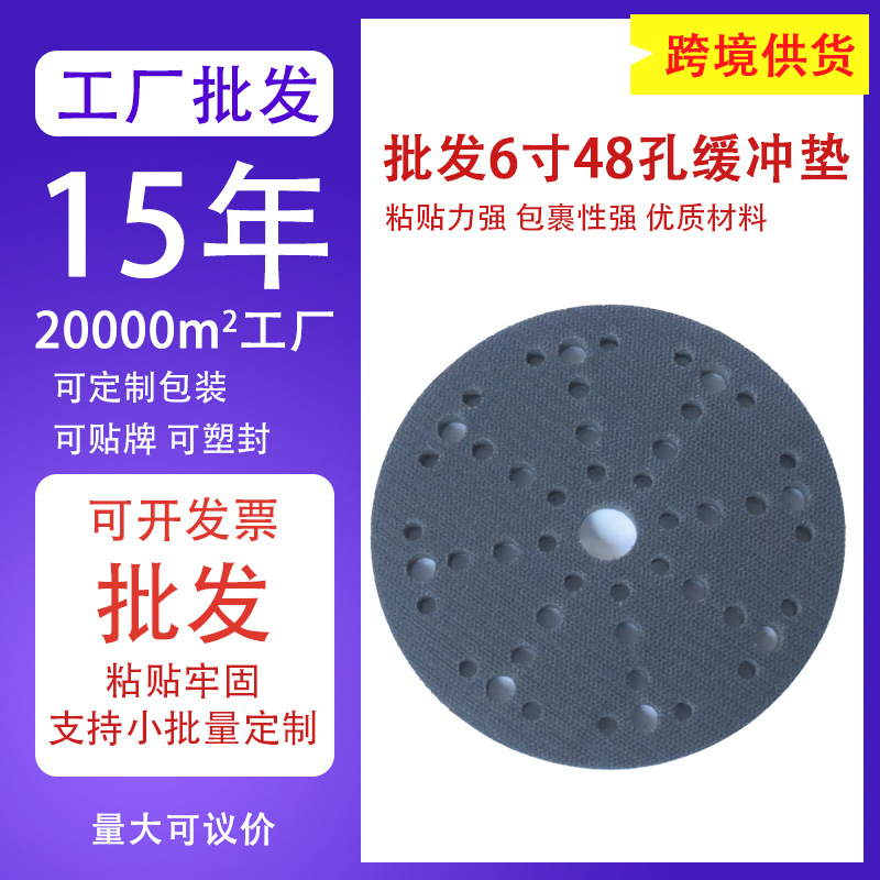 6寸48孔气动粘盘圆盘砂纸气磨机植绒背绒抛光粘轮百洁布尼龙盘