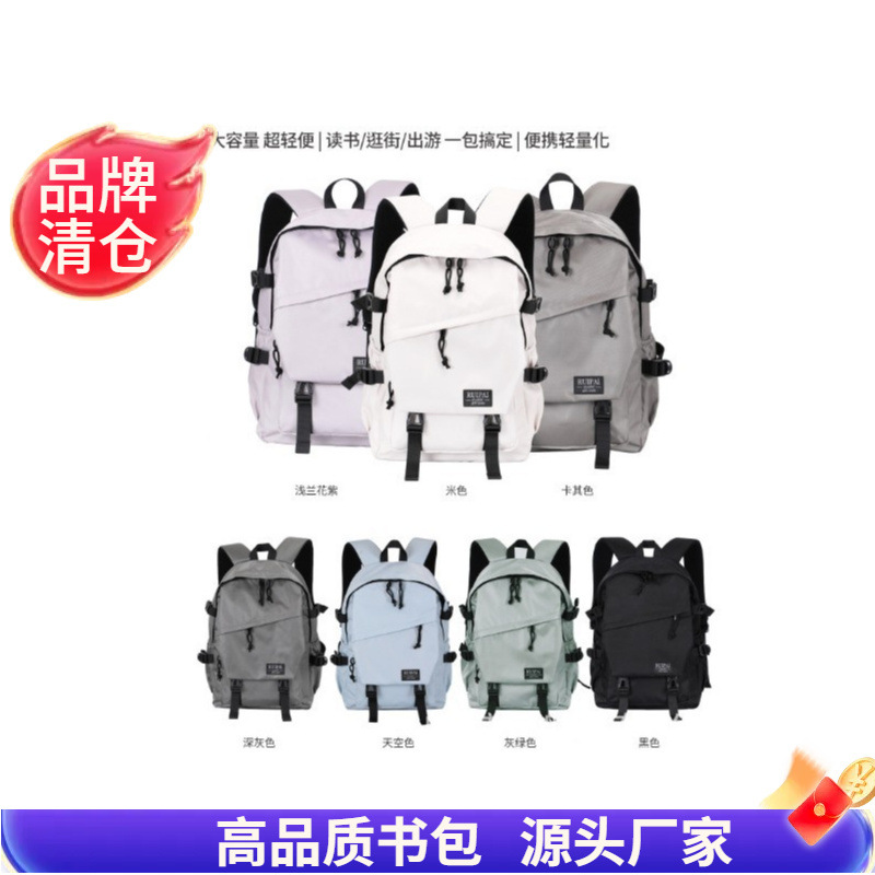 Casual High-Quality College Student Notebook Backpack, Commuter Computer Backpack, Simple Korean Style School Bag for Middle and High School Students Casual High-Quality College Student Notebook Backpack, Commuter Computer Backpack, Simple Korean Style School Bag for Middle and High School Students