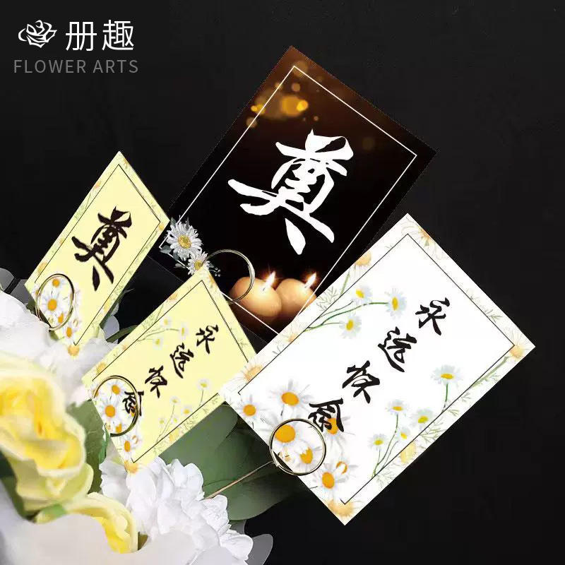 Tarjetas de sacrificio del Día de Qingming en la tumba de mártires conmemorativos flores ramo de tarjetas decorativas suministros de diseño del salón de la muerte