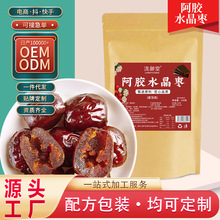 意茗堂包邮阿胶水晶枣源头厂家水晶密枣滋补品休闲零食蜜饯水晶枣