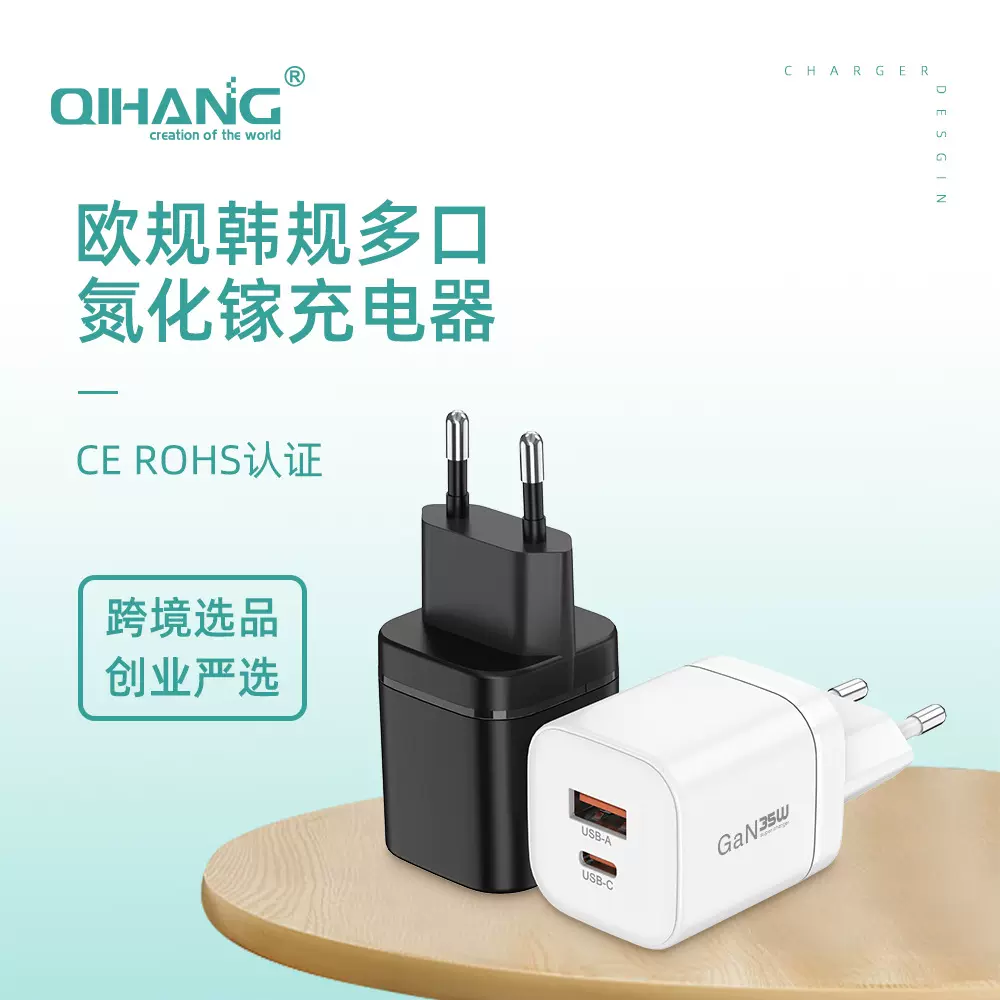 现货65W欧规氮化镓充电器CE/KC快充PD3.0手机笔记本用韩规充电头