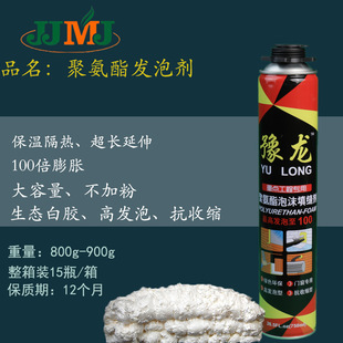 Foam Glue, Polyurethane Foam Caulking Agent, Door and Window Filling, Caulking Foam Glue, Sound Insulation, Insulation, Fireproof Foaming Agent