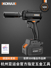 无刷电动扳手锂电池充电重型冲击扳手电动工具套筒风炮大扭力汽修