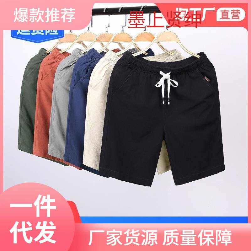 Shorts Men's Summer Five-point Pants Thin Loose Sports Pants Men's Five-point Pants Cotton and Linen Beach Pants