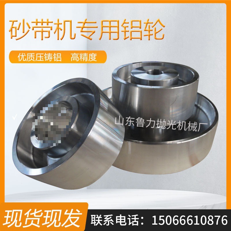 砂带机电机轮压铸铝轮刀友调偏辅助轮橡胶轮主动轮后轮被动包胶轮