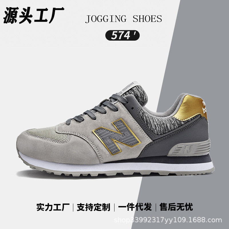 公式旗艦店の正規品スポーツシューズ男574春秋新百倫クールランニングシューズ女nb夏通気n字靴