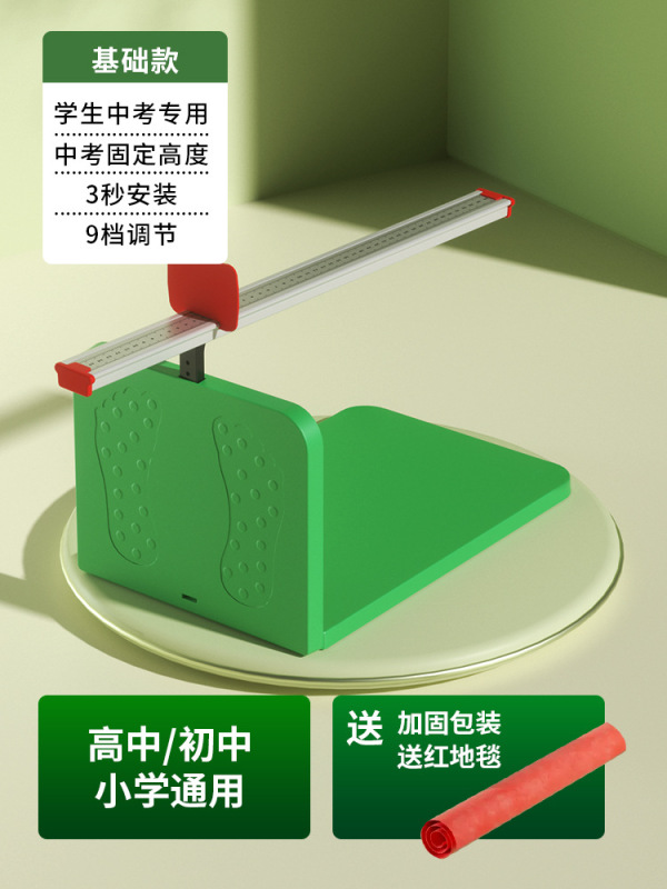 SND座位体前屈訓練器試験機家庭用中考専用小学生訓練神器補助器|undefined
