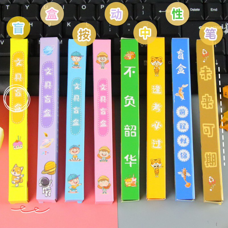 Sorpresa creativa caja ciega lindo estudiante fresco gel pluma caja ciega dibujos animados de alta apariencia papelería push pen Magic Box