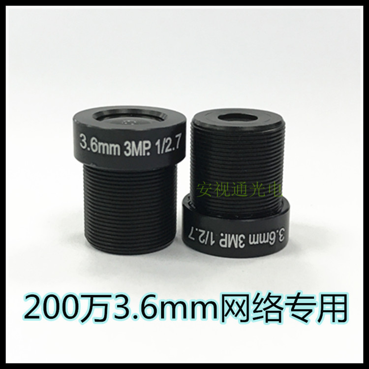 2 백만 디지털 HD 감시 카메라 렌즈 단일 보드 컴퓨터 작은 렌즈 2MP 렌즈 3.6MM