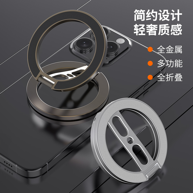 스탠드 핸드폰 지지대 데스크톱 반지 고리 접기 크로스보더 아마존 신제품 magsafe 양면 자기 흡입