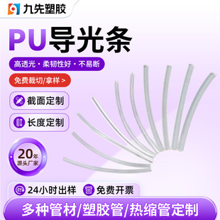 ͸��PU����lLED�Շ��􌧹�l���g�͏��۹ܲ����z�ܶ� �����M����