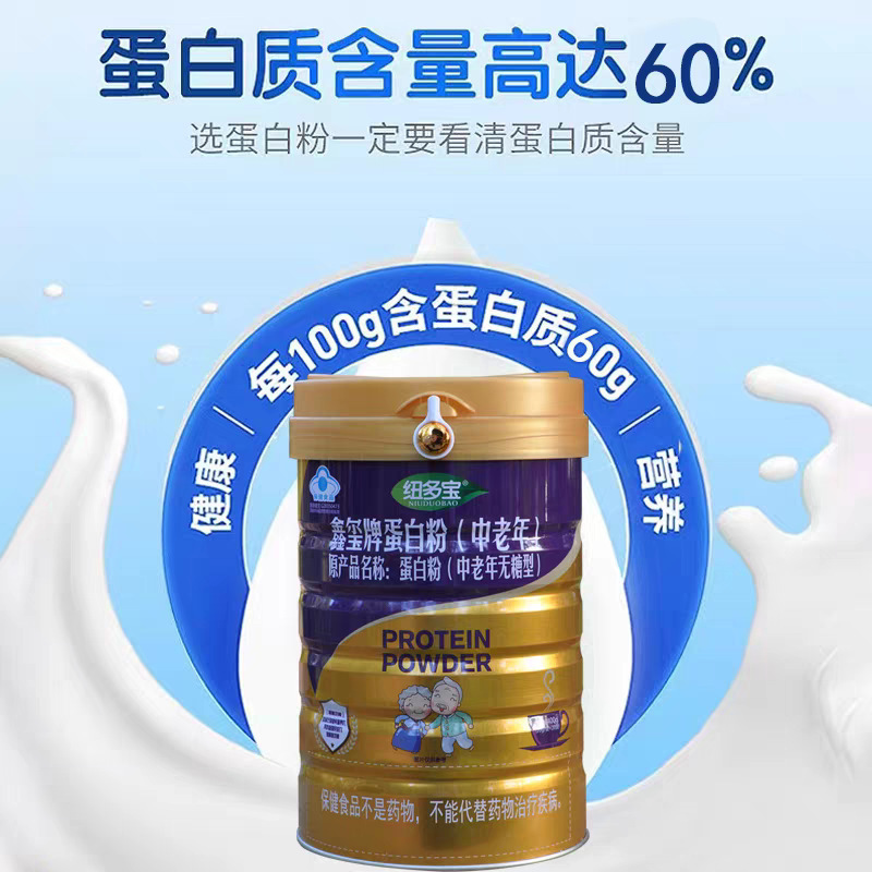 Newtuo Baoxinxin Brand Sugar-Free Protein Powder for Middle-Aged and Elderly People (Yak Bone Marrow, Yak Bone, and Kudzu Root Powder) Individually Packaged