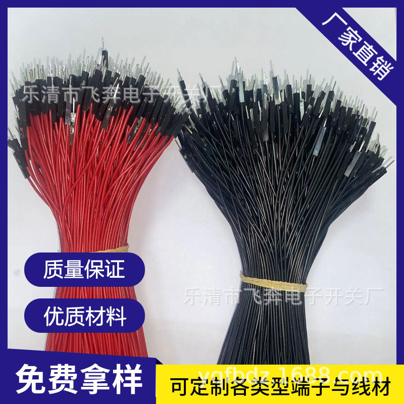 1P单头单排带针杜邦头 锂电池连接线C8灯具SYP杜邦插头JST线