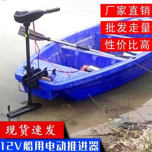 Coolerdi Brushless Electric Marine Propeller Outboard Motor 12V Rubber Boat Propeller Small Plastic Paddle Motor
