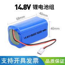 14.8V�늳ؽM18650�����οɳ������ٱO�؃x�����o�尴Ҫ��ӹ�