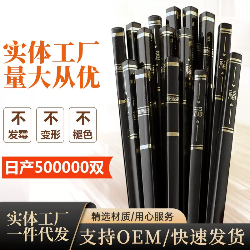 网红爆款筷子家用高端个人高级感防滑合金筷子跑江湖地摊厂家批发