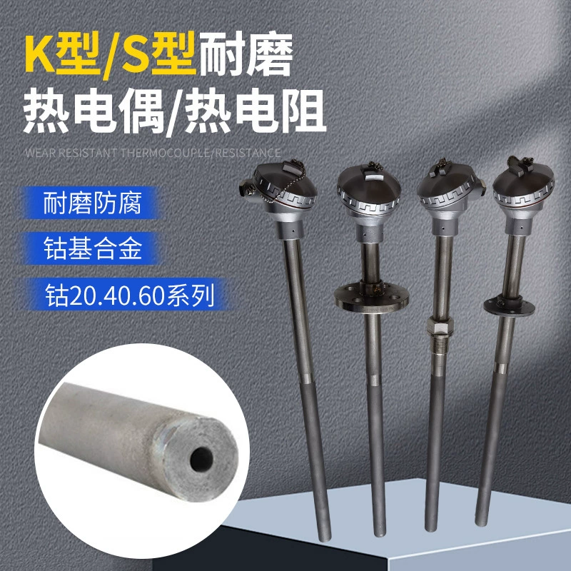 Фабрика оптом K/S-типа износостойкая термопара WRNN-330 износостойкая антикоррозийная термопара на основе кобальта