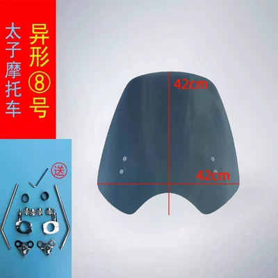Windshield Hd Honda Leopard | Motorcycle front windshield - 7-brown-no-8-height-42-thickness-40mm