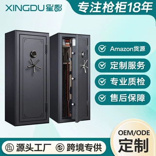 星都重型防火枪柜源头工厂定制跨境亚马逊出口安全密码防盗保险箱
