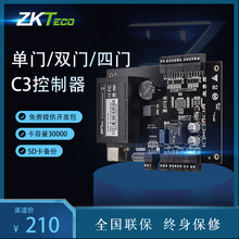 ZKTeco中控智慧C3-100智能门禁控制器inbio单门双门四门机箱电源