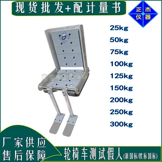轮椅车跌落试验机 老人车落下强度检测仪器 代步车结构性能测试机