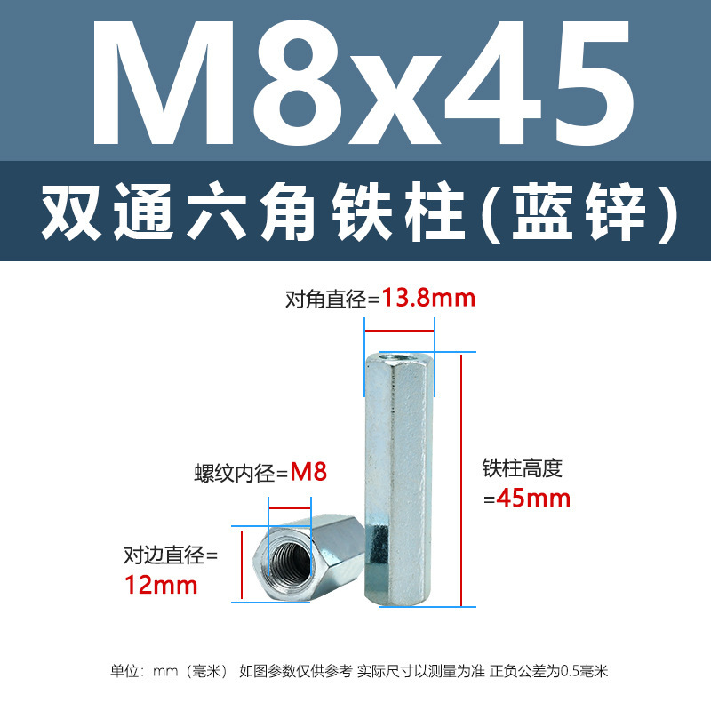 ニッケルメッキ内ねじ二重通六角鉄柱M3-M8外六角隔離支持柱青亜鉛カメラ間隔柱|undefined