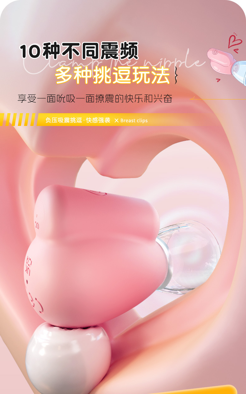 10-Frequency Sucking Breast Stimulator, Silicone Nipple Suction Toy with Button Control, Pair — detail image 4