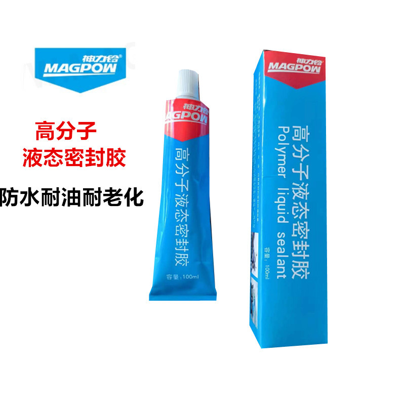 神力铃高分子液态密封胶免垫片防水防漏密封胶汽车摩托车机械密封