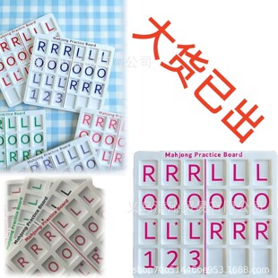 �羳��ƷSingle Player Mahjong Practice Board�����錢������