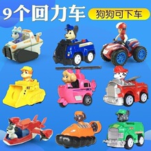 下车儿童狗狗可变形可巡逻车汪汪队玩具狗狗玩具益智回力惯性全套