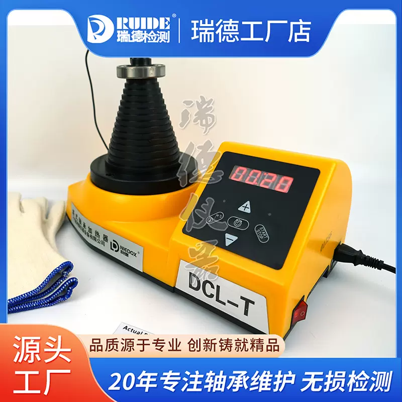 瑞德厂家新款RUIDE-T01塔式轴承加热器温控线导磁脂20-125mm正品