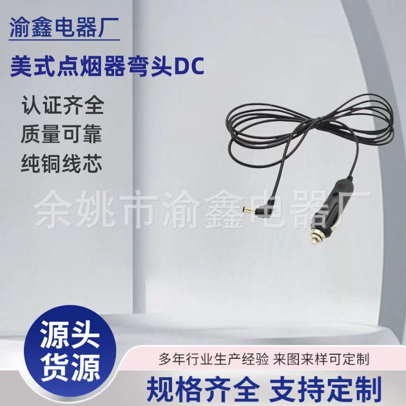High Quality 12V Car Cigarette Charger Lighter 552190 Degree Male Plug Dc Car Cigarette Lighter High Quality 12V Car Cigarette Charger Lighter 552190 Degree Male Plug Dc Car Cigarette Lighter